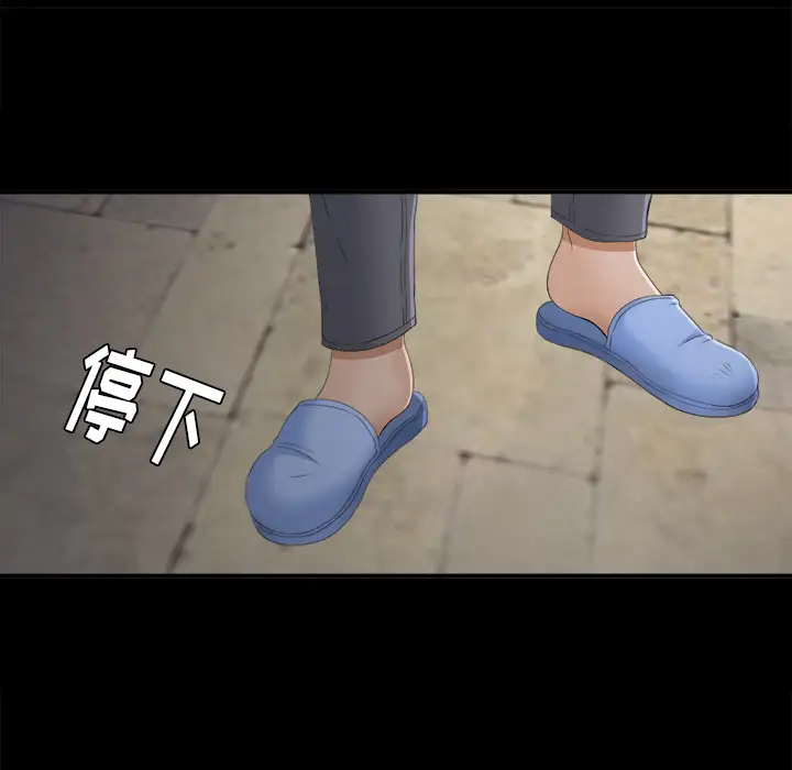 未亡人第44话