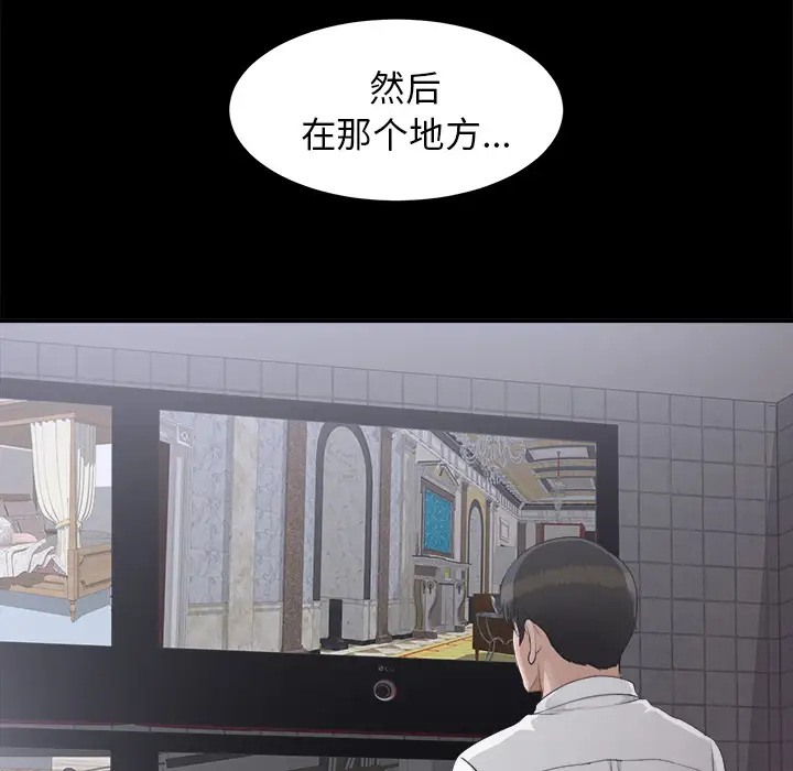 未亡人第44话
