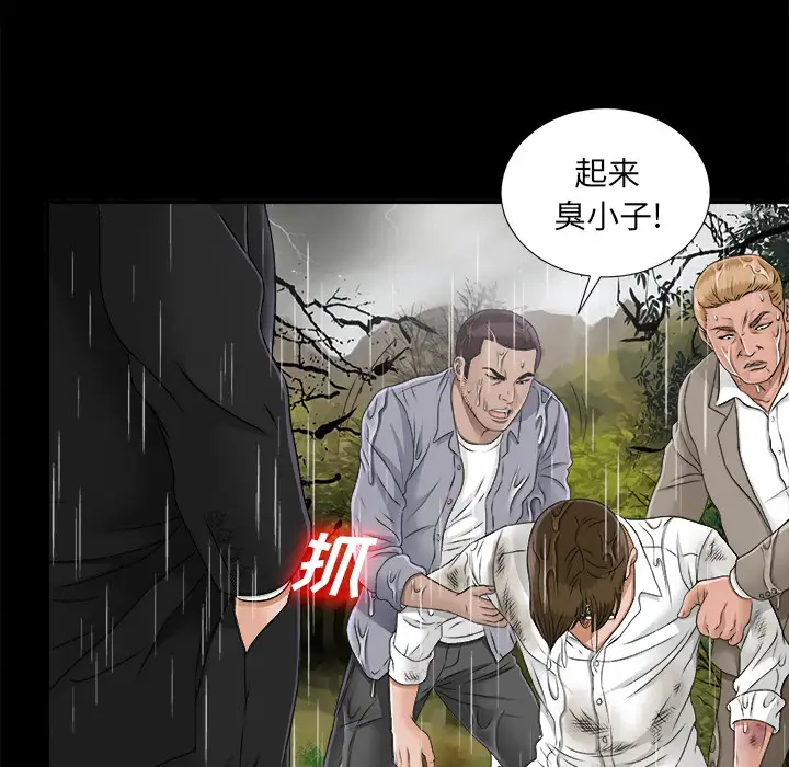 未亡人第45章