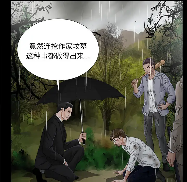 未亡人第45章