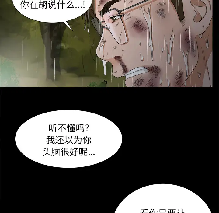 未亡人第45章