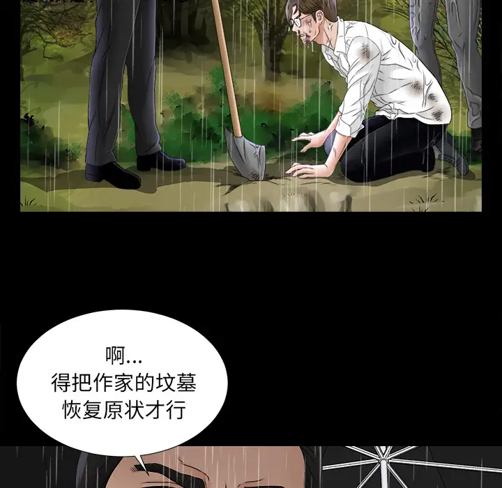 未亡人第45章