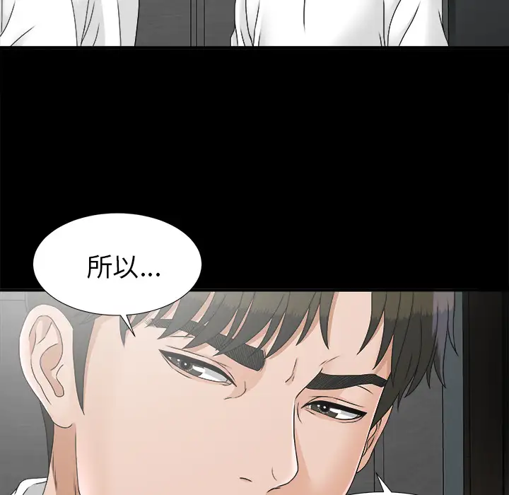 未亡人第45章