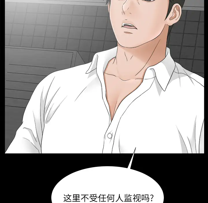 未亡人第45章