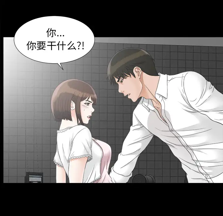 未亡人第45章