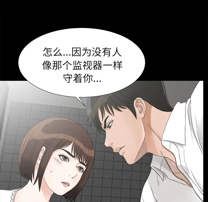 未亡人第45章