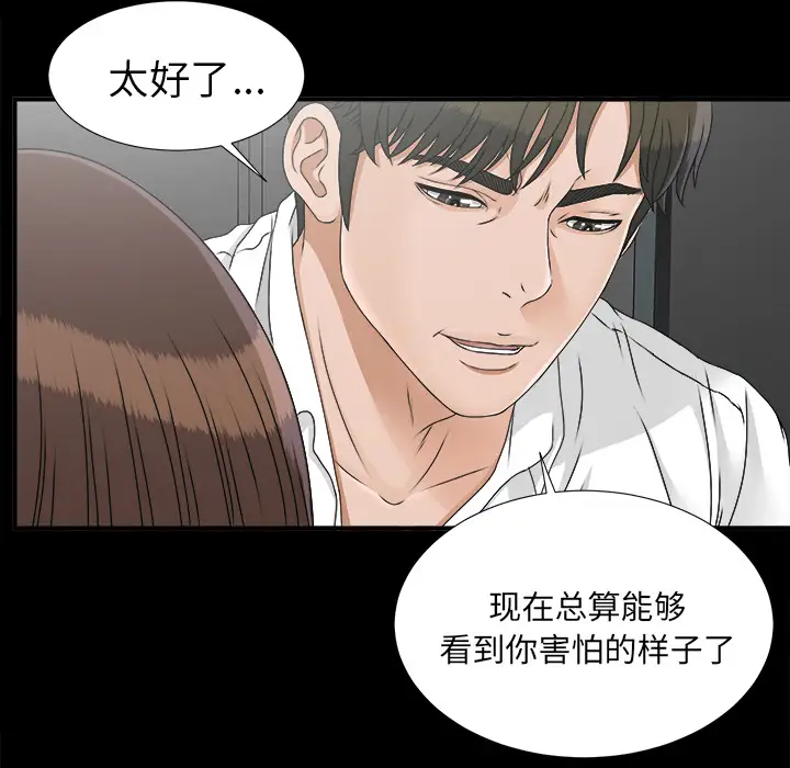 未亡人第45章