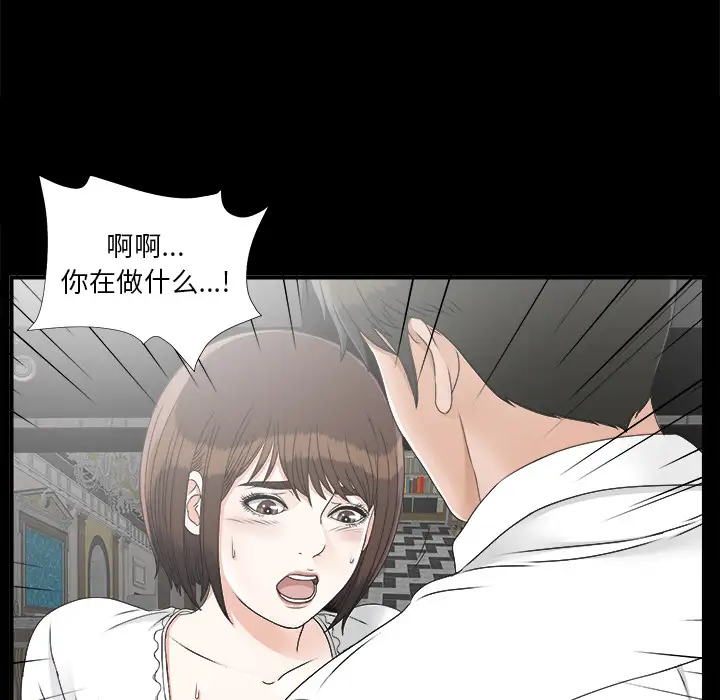 未亡人第45章