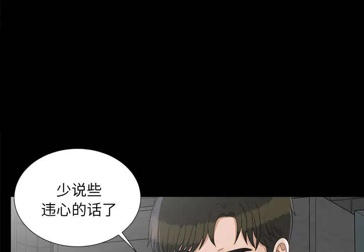 未亡人第46章