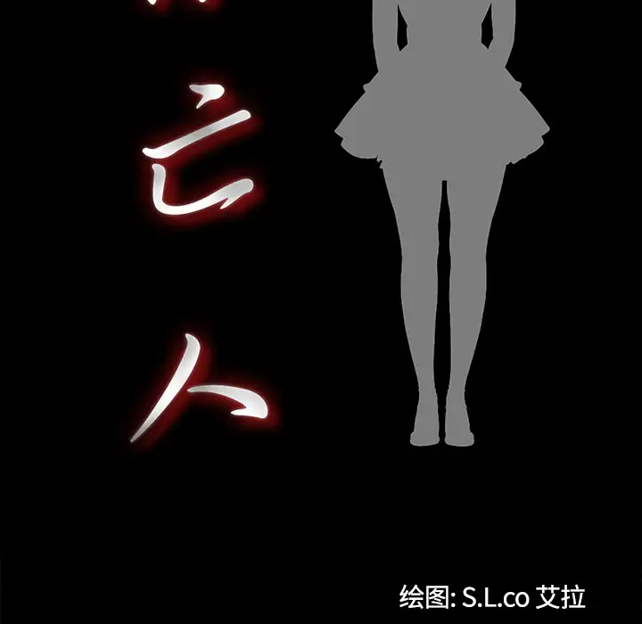 未亡人第46章
