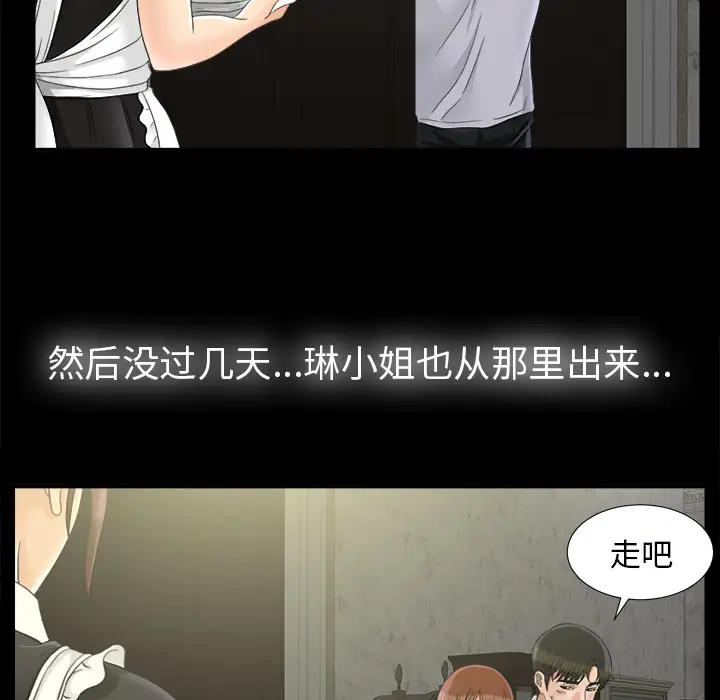 未亡人第46章