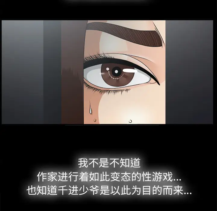 未亡人第46章