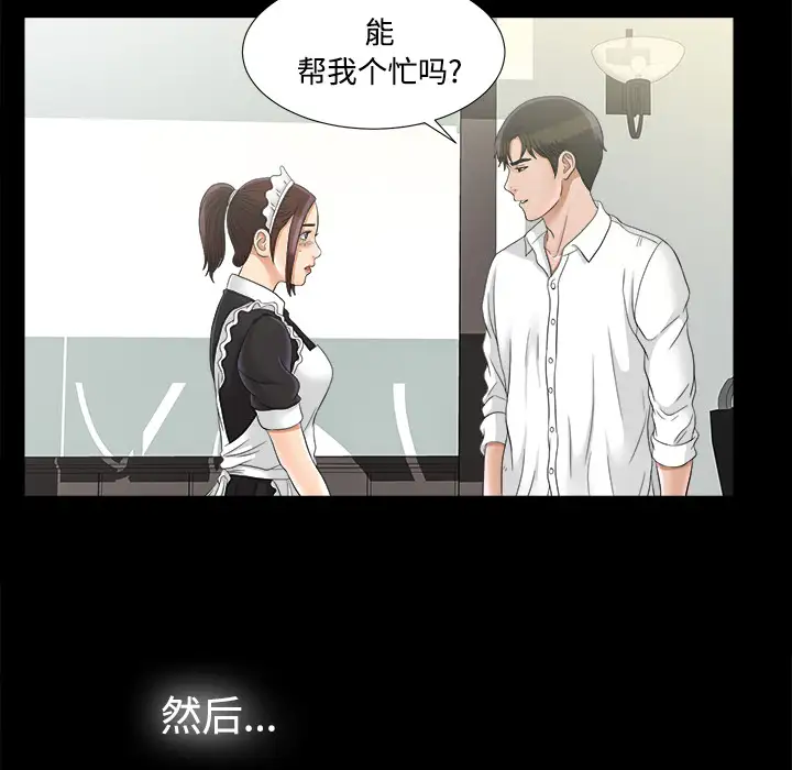 未亡人第46章
