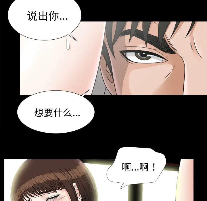 未亡人第46章