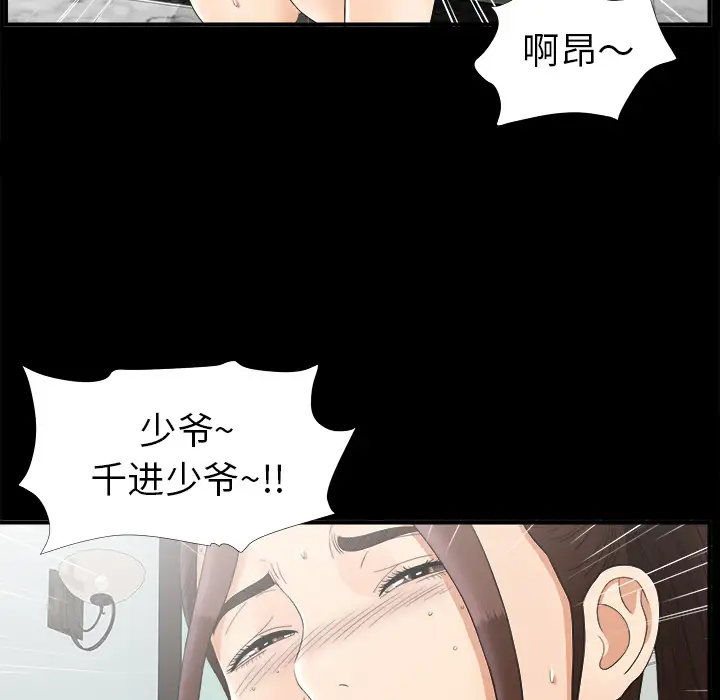 未亡人第47章