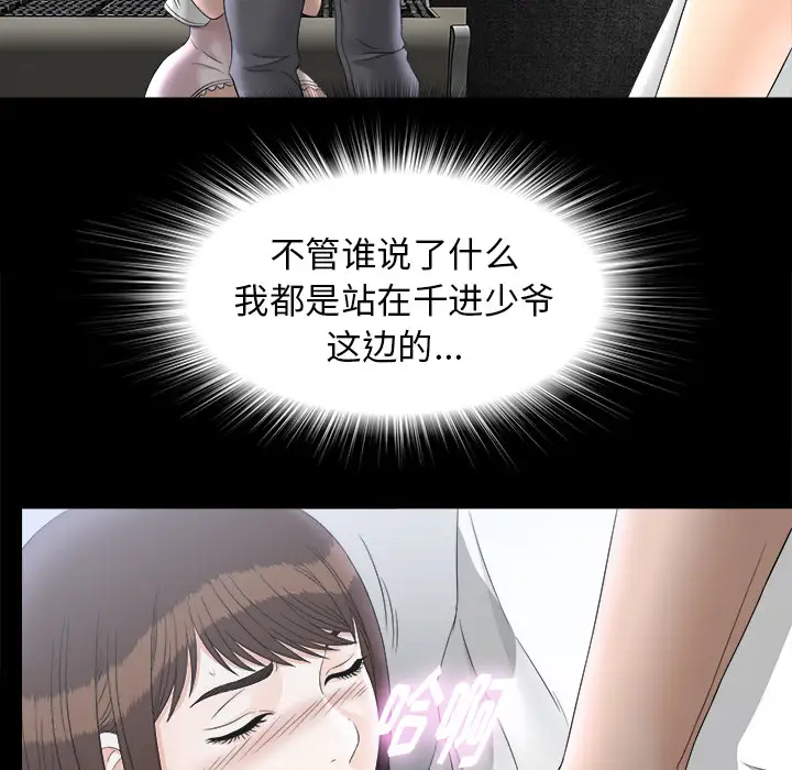 未亡人第47章