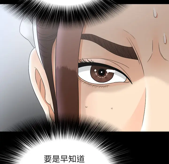 未亡人第47章