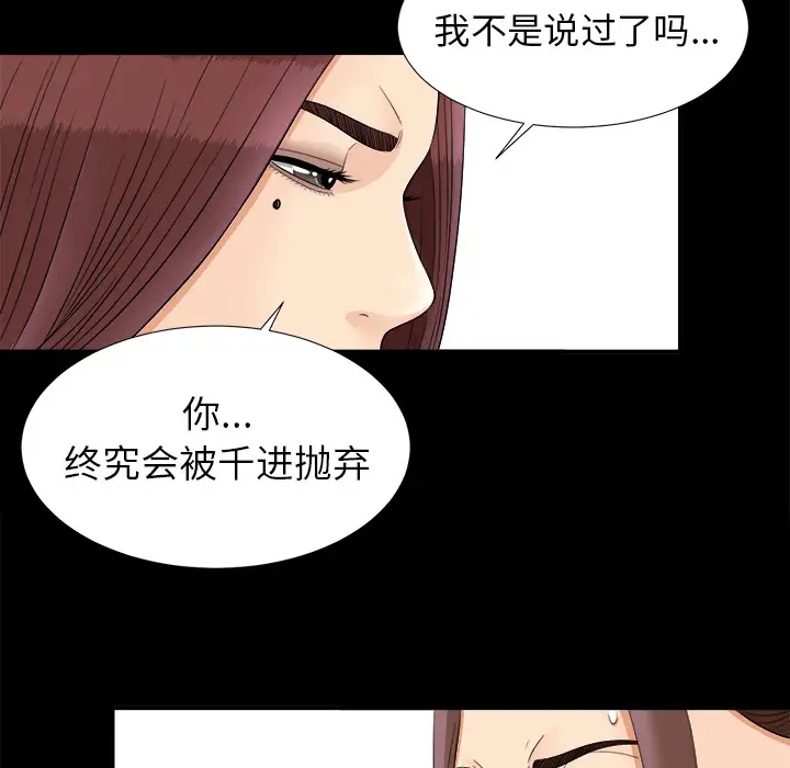 未亡人第47章