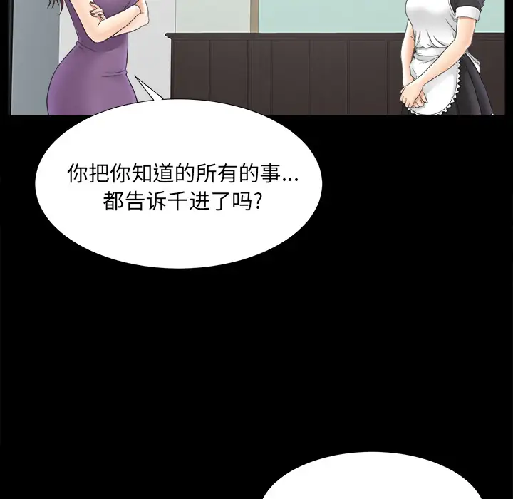 未亡人第47章