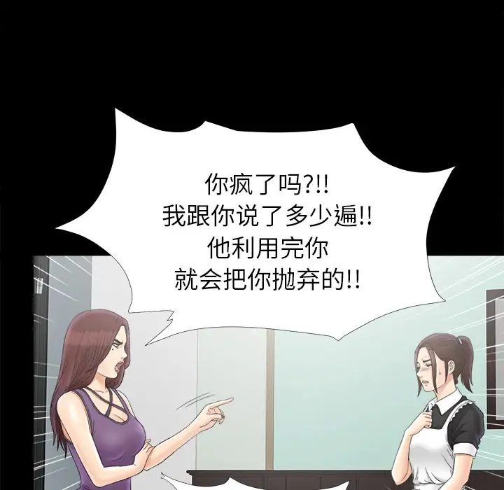 未亡人第47章