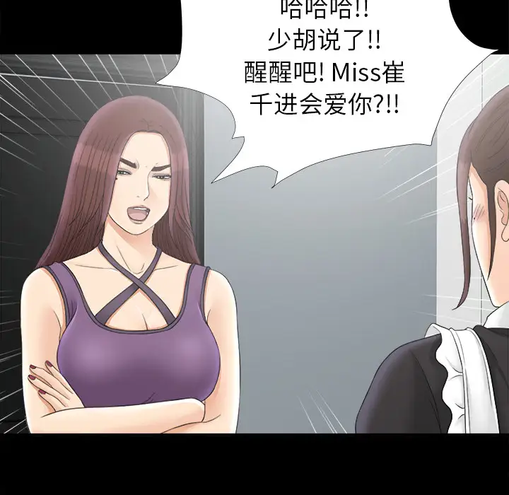 未亡人第47章