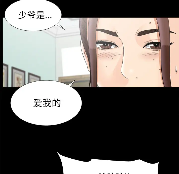 未亡人第47章
