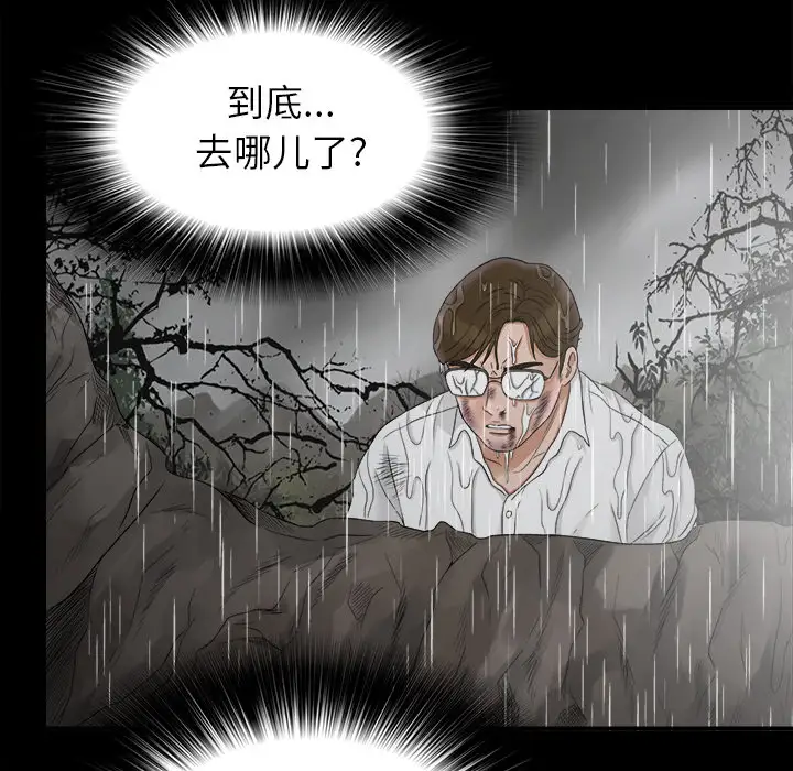 未亡人第47章
