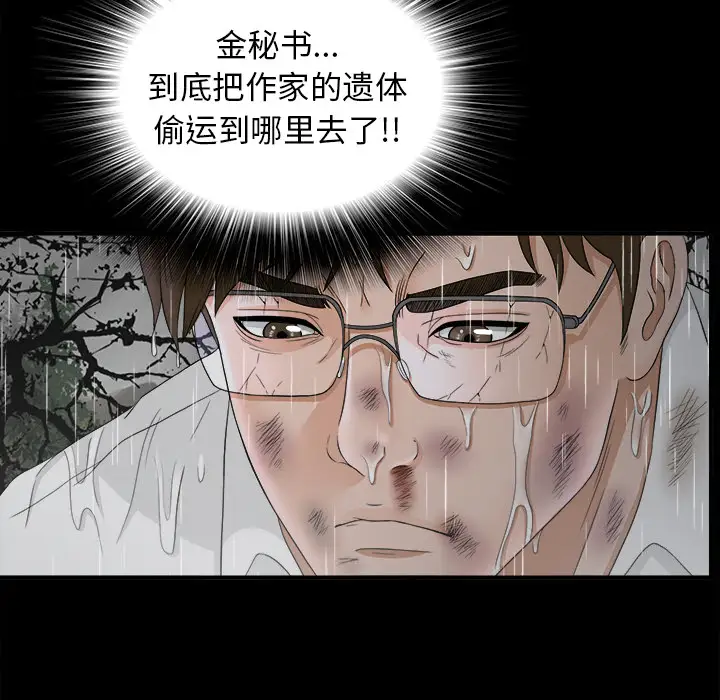 未亡人第47章