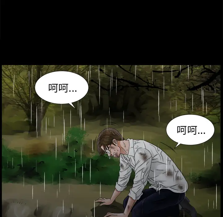 未亡人第47章