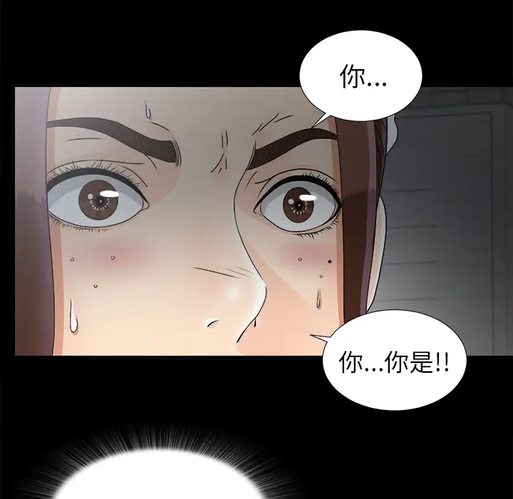 未亡人第47章