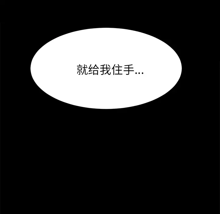 未亡人第47章