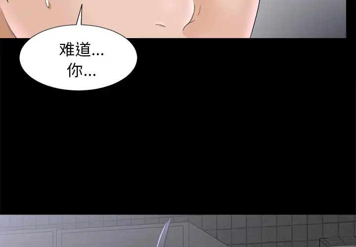 未亡人第48章