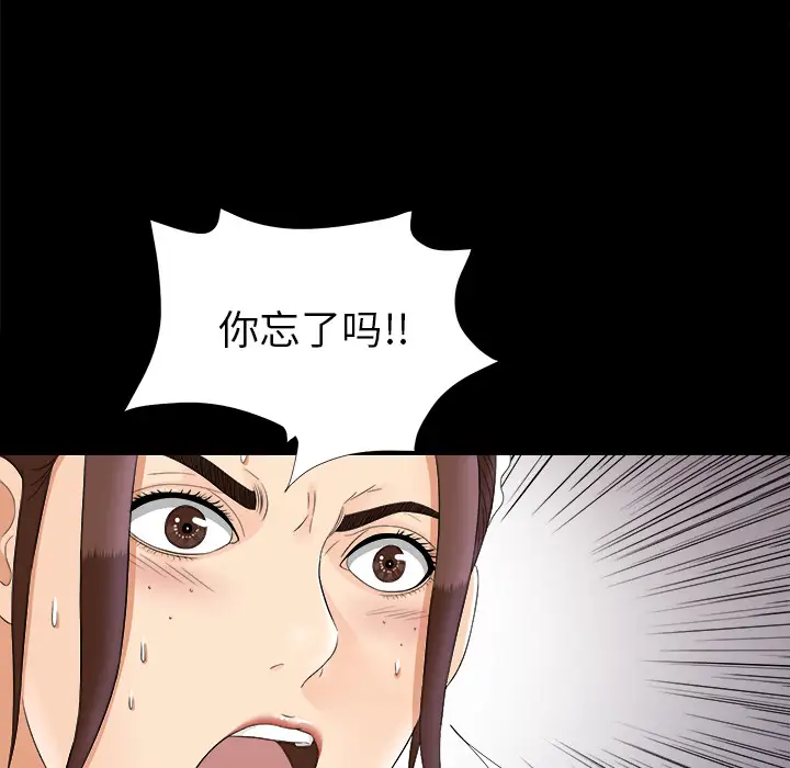 未亡人第48章