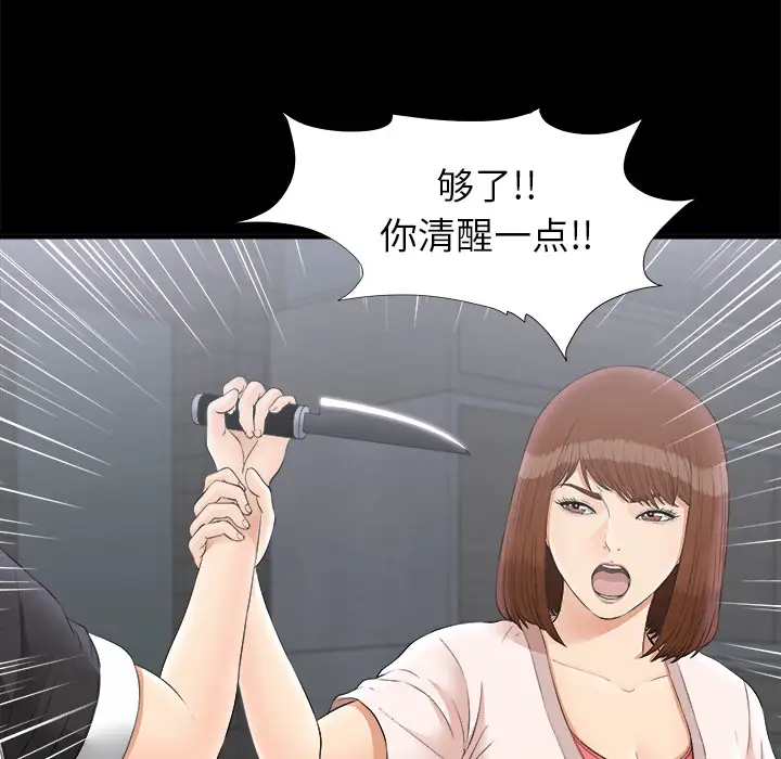 未亡人第48章