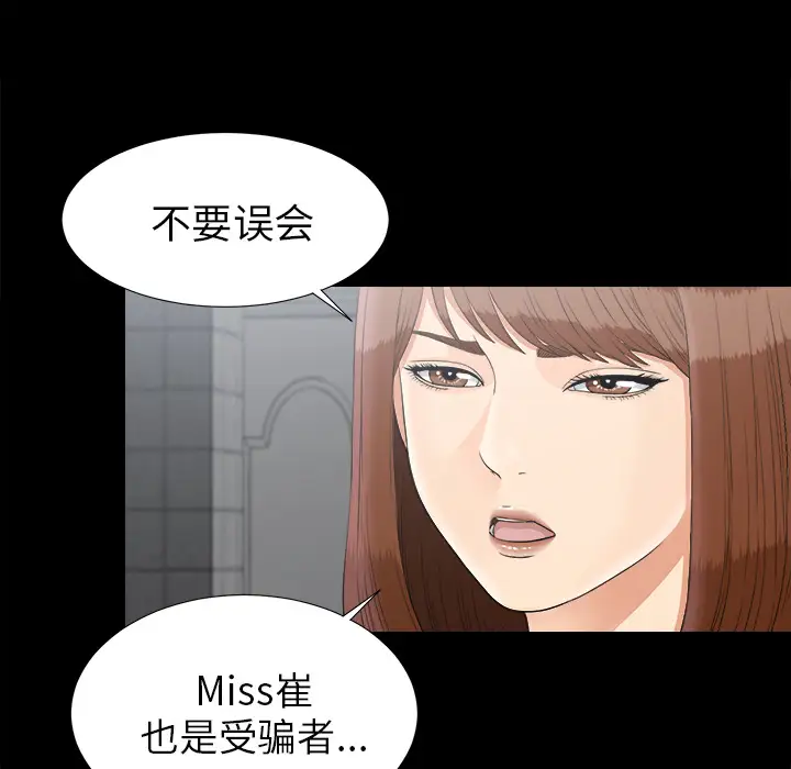 未亡人第48章