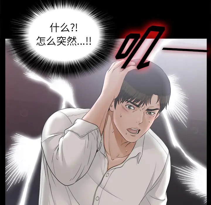 未亡人第48章