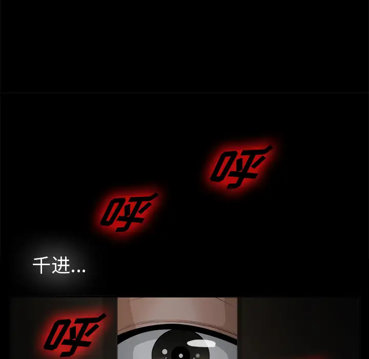 未亡人第48章