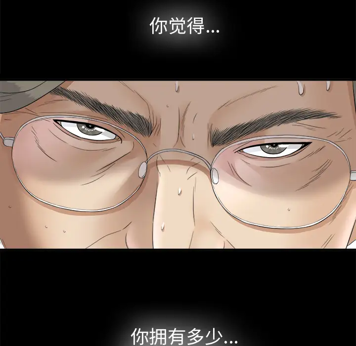 未亡人第48章