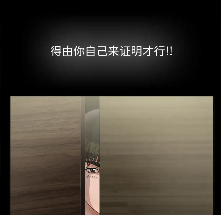 未亡人第48章