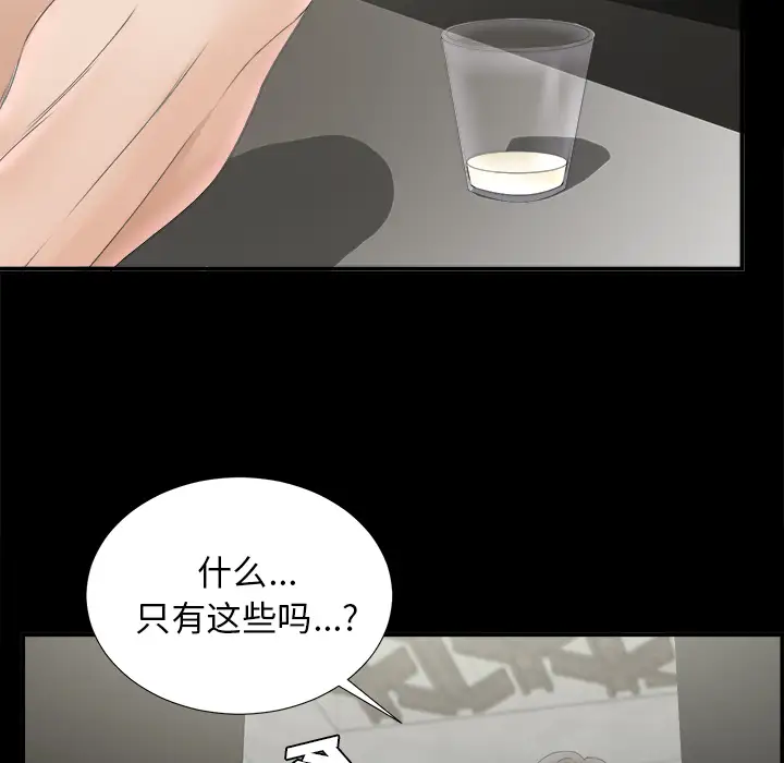 未亡人第48章