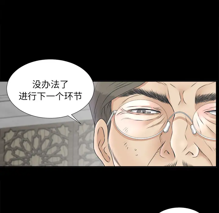 未亡人第48章