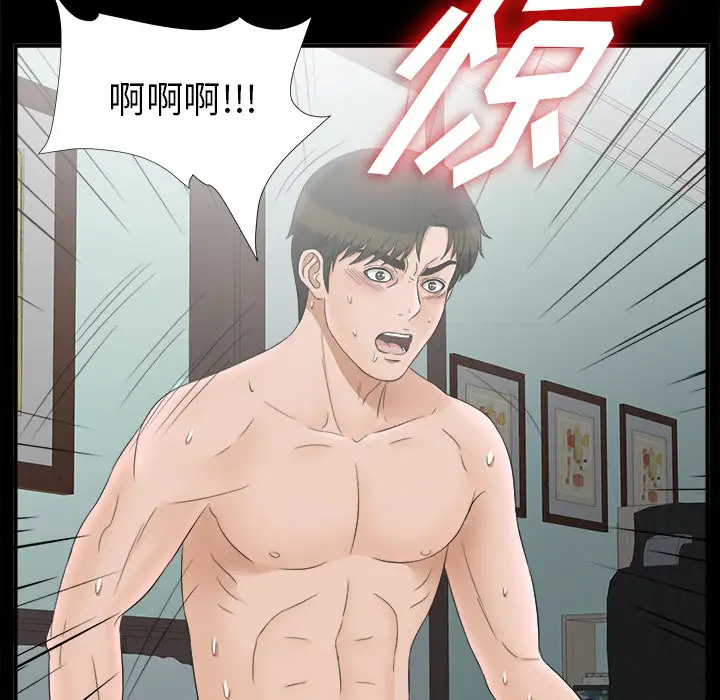未亡人第48章