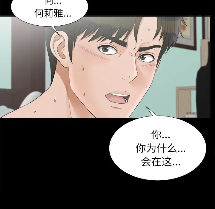 未亡人第48章