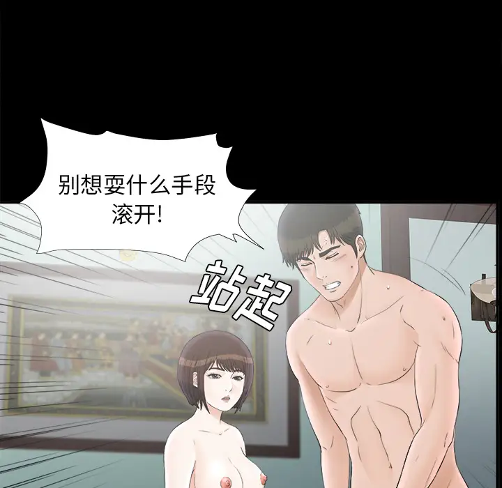 未亡人第48章