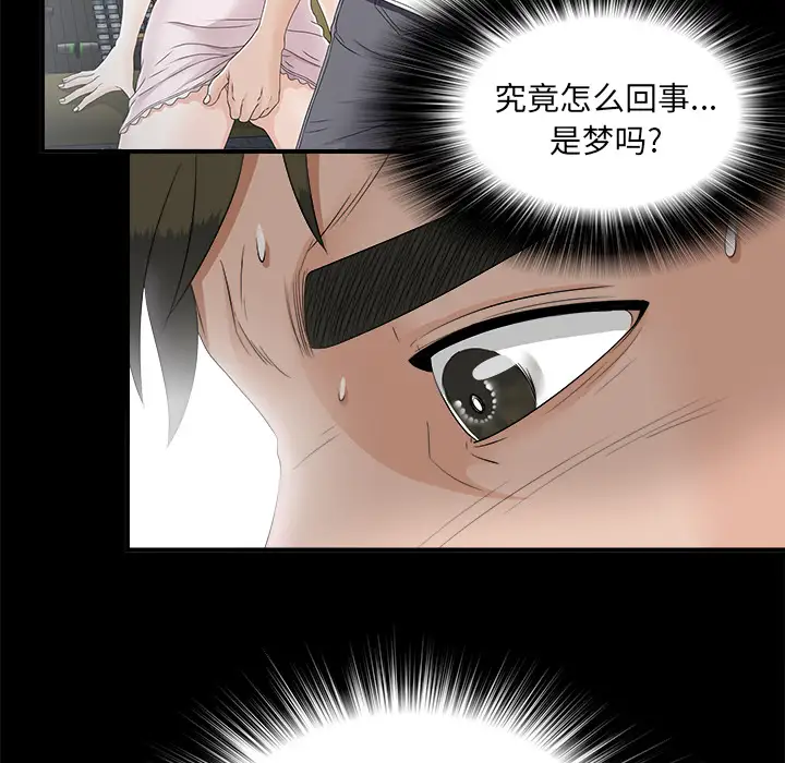 未亡人第48章