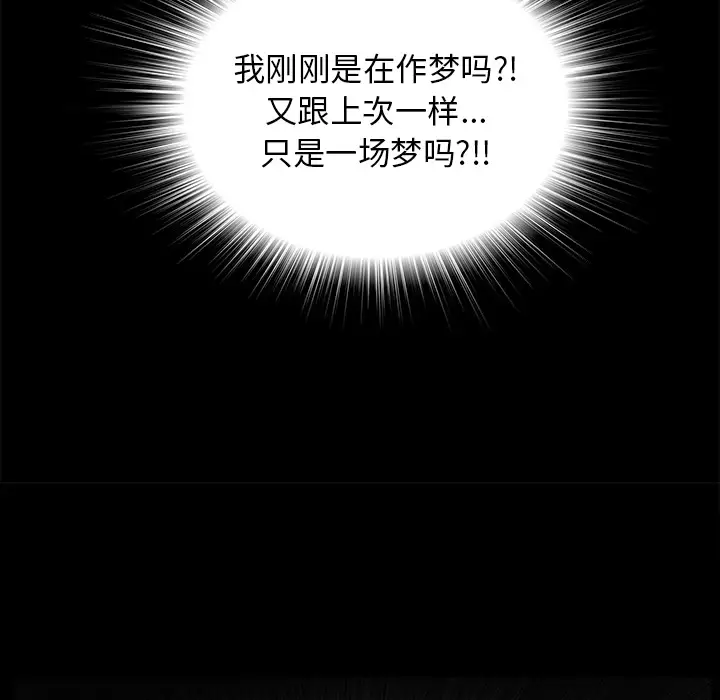 未亡人第48章