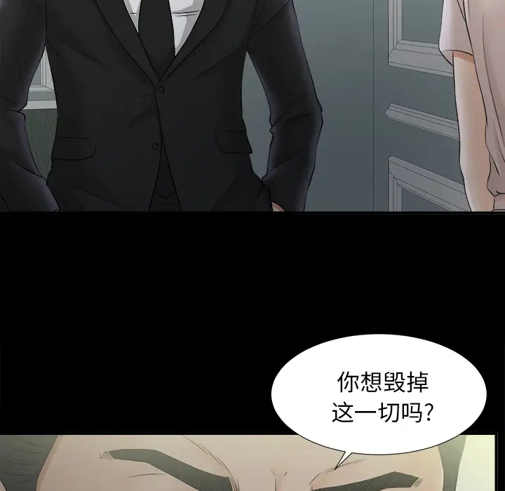 未亡人第48章