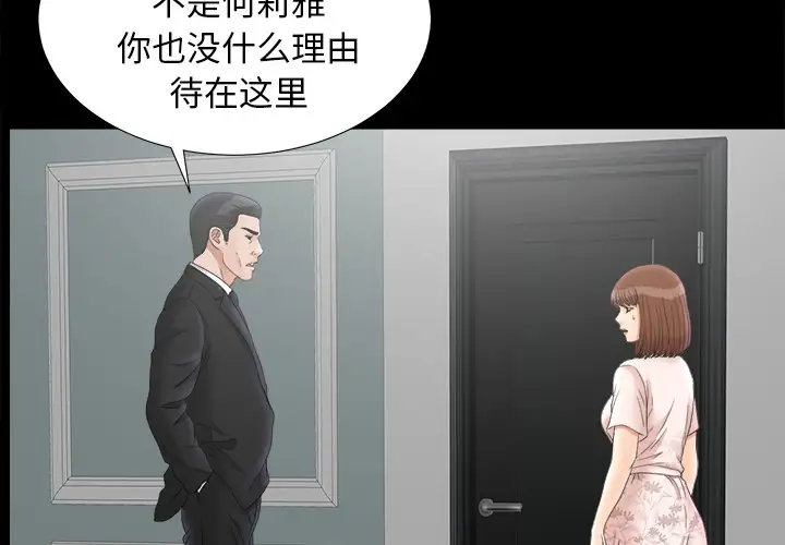 未亡人第49章