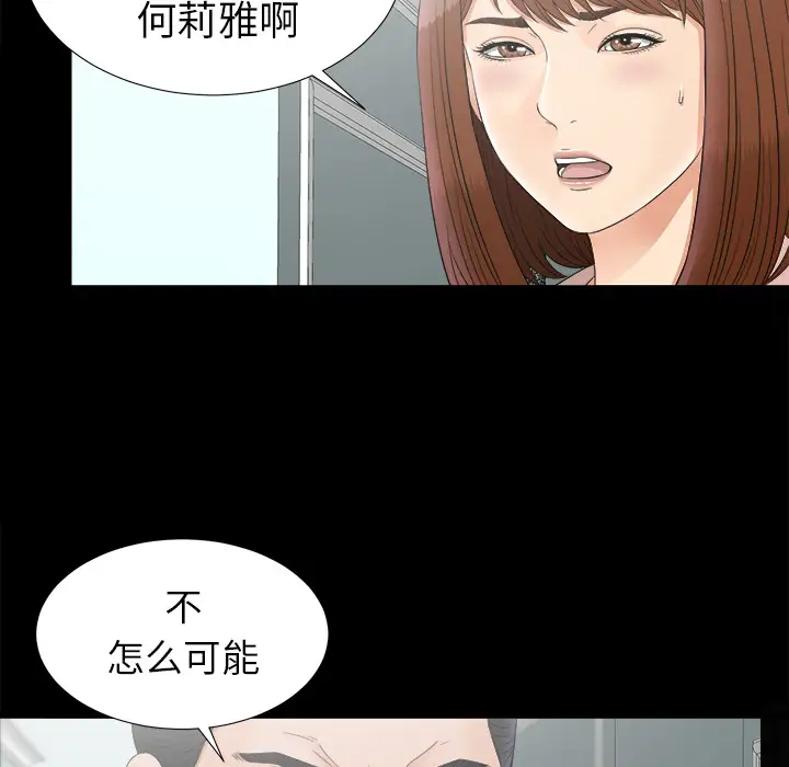 未亡人第49章