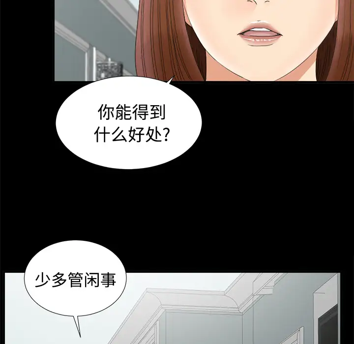 未亡人第49章